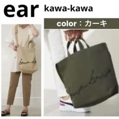 2026年最新】ear papillonner kawa kawaの人気アイテム - メルカリ