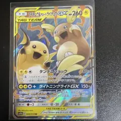 ライチュウ&アローラライチュウGX HR ポニータ石井のサイン入り 2025年最新】ライチュウgx hrの人気アイテム - メルカリ