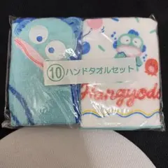 ハンギョドン 一番くじ ハンドタオルセット 2枚組 未使用