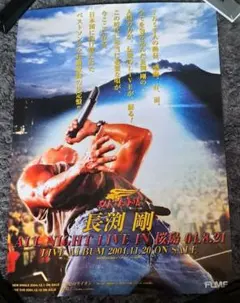 長渕剛 振替公演 名古屋 限定 A2ポスター オーダーシート新品 - メルカリ