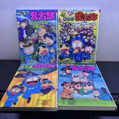 2026年最新】乱太郎 絵本の人気アイテム - メルカリ
