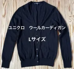 ユニクロ　ウールカーディガン　レディース　Lサイズ　黒　薄手