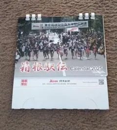2026年最新】箱根駅伝 カレンダーの人気アイテム - メルカリ