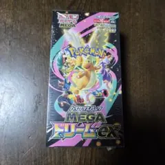 早い者勝ち】BOX MEGAドリームex シュリンク付き 1BOX - メルカリ