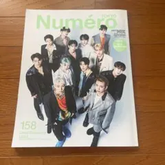 NumeroTOKYO  2022年7月号　seventeen 表紙