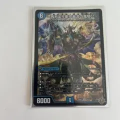 ハイドロ・ビスマルク