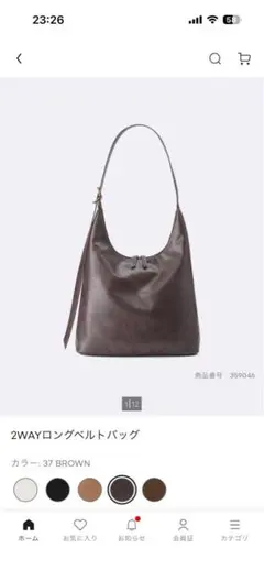 2WAYロングベルトトバッグ ブラウン