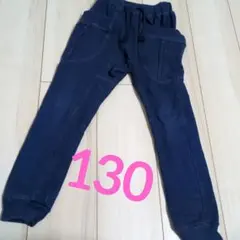 ポケット付きネイビー長ズボン 130サイズ