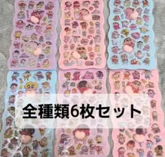 クレヨンしんちゃん　おしり　お尻　桃シール　6枚