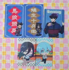 ブルーロック　馬狼＆蟻生＆氷織＆烏セット
