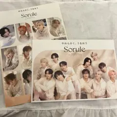 Sorule JO1 ステッカー チラシセット