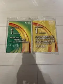 cpa　修了考査対策講座　テキスト　答練 CPA 修了考査対策講座 2022年合格目標 公認会計士試験 テキスト 過去問