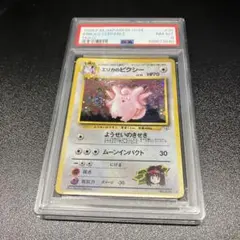 ポケモンカード ラッキー psa9 地図にない町 1st 057/092 - メルカリ