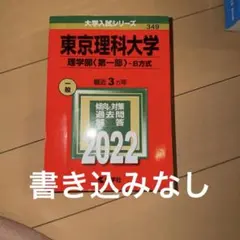 2026年最新】東大 赤本の人気アイテム - メルカリ