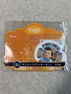 ディズニーハッピーくじ　ピノキオダイカットステッカーセットとマルチケースのセット