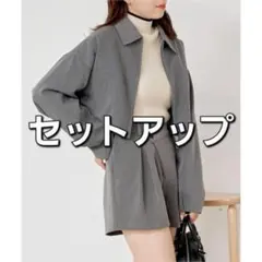 ①CHICO ジャケット ショートパンツ セットアップ グレー 春 韓国 量産