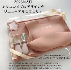 新品未使用品　シリコンお食事セット