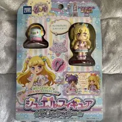 プリパラ ジュエルフィギュア ゆい＆タッキー