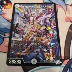 業流の頂 ゾロアスタート シークレット SR - メルカリ