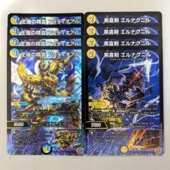 王座の精霊 ファディオアル　4枚　黒喜剣 エルナグニル　4枚