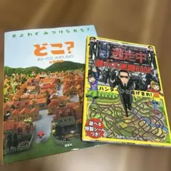 逃走中 激ムズ迷路BOOK ハンターから逃げきれ!