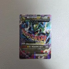 MレックウザEX XYD 006/018 メガバトルデッキ60 MレックウザEX