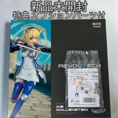 ダンまち リュー・リオン レベル6Ver. アイズ・ヴァレンシュタイン