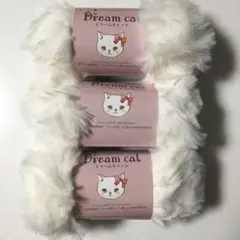 ドリームキャット　白色　セリア　毛糸　ホワイト　3玉