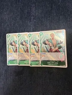 ワンピースカード　ロロノアゾロ　R (レア) ４枚セット
