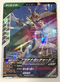 仮面ライダー プラチナガッチャード R ガンバレジェンズ シンクロ神話2章