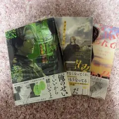 ハッピー・オブ・ジ・エンド 1巻・2巻・3巻セット