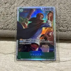 シャンクス SR OP17-022 ワンピースカード