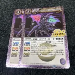 2025年最新】魔界七将デストロードの人気アイテム - メルカリ