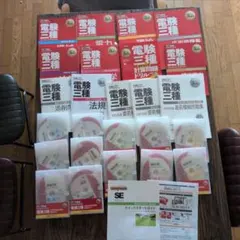 2026年最新】電験三種 dvdの人気アイテム - メルカリ