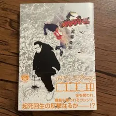 闇金ウシジマくん 1〜44巻 闇金ウシジマくん コミック 1-42巻 セット |本 | 通販 | Amazon 青年漫画