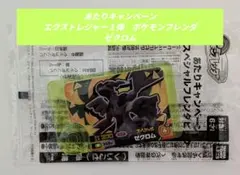 ★ゼクロム★エクストレジャー１弾　ポケモンフレンダ