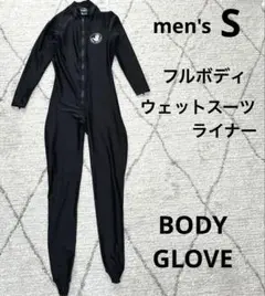 BODY GLOVE フルボディ　ウェットスーツライナー　S men's