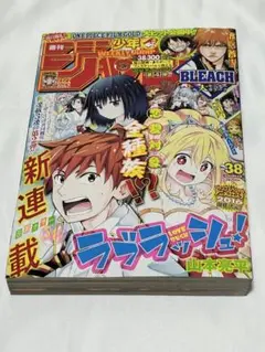 マガジンSpecial 少年マガジン増刊 2010年 2011年 少年漫画雑誌 - メルカリ