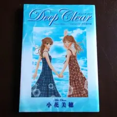 Deep Clear 「Honey Bitter」×「こどものおもちゃ」