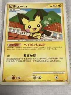 ポケモンカード ピチュー 030/090 Pt4 アルセウス光臨レア 1ED - メルカリ