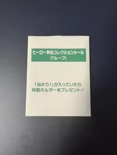 2026年最新】ウェルカムチャンス シールの人気アイテム - メルカリ