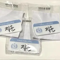 TREASURE カプセルトイ ジフン ハングル名札3個セット