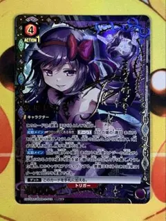 ユニオンアリーナ まどかマギカ 悪魔ほむら SR パラレル サイン 1枚