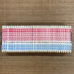 恋愛カタログ 全34巻セット 永田正実 集英社 マーガレットコミックス