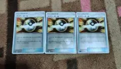 ポケモンカード ハイパーボール 3枚セット