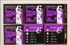 【匿名配送】ワートリ　かるた風カード 『古寺6番隊』②