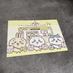 ちいかわハガキ