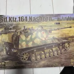 トランペッター 1/16 Sd.Kfz.165 フンメル 後期型 - メルカリ