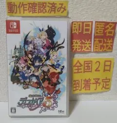 ［即日発送］ 魔界戦記ディスガイア5 switch 魔界戦記 ディスガイア 5