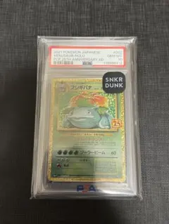 PSA10】フシギバナ 25th プロモパック s8a-P 002/025 - メルカリ
